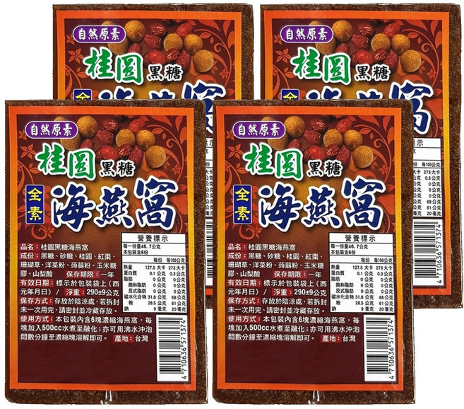 自然原素 桂圓黑糖海燕窩, 290g, 1個, 4包