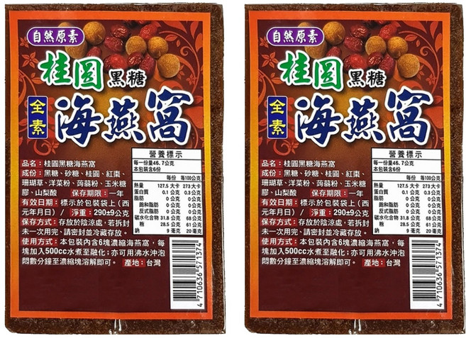 自然原素 桂圓黑糖海燕窩, 290g, 1個, 2包