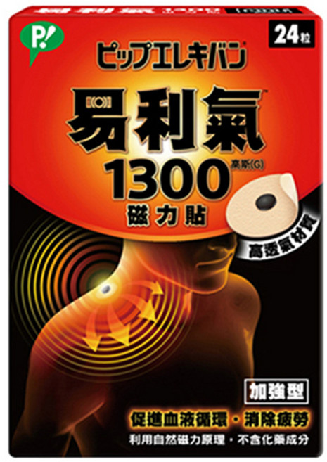 易利氣 1300磁力貼, 1盒, 24入