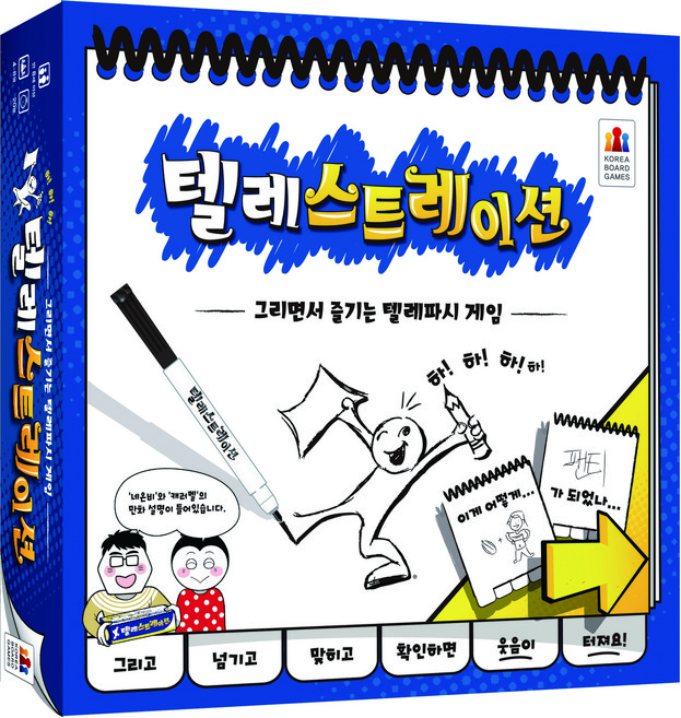 코리아보드게임즈 텔레스트레이션 보드게임, 1개, 혼합색상