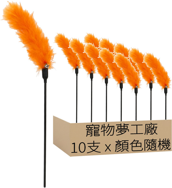 寵物夢工廠 絨毛鈴鐺彈力杆逗貓棒 41cm, 顏色隨機, 10支