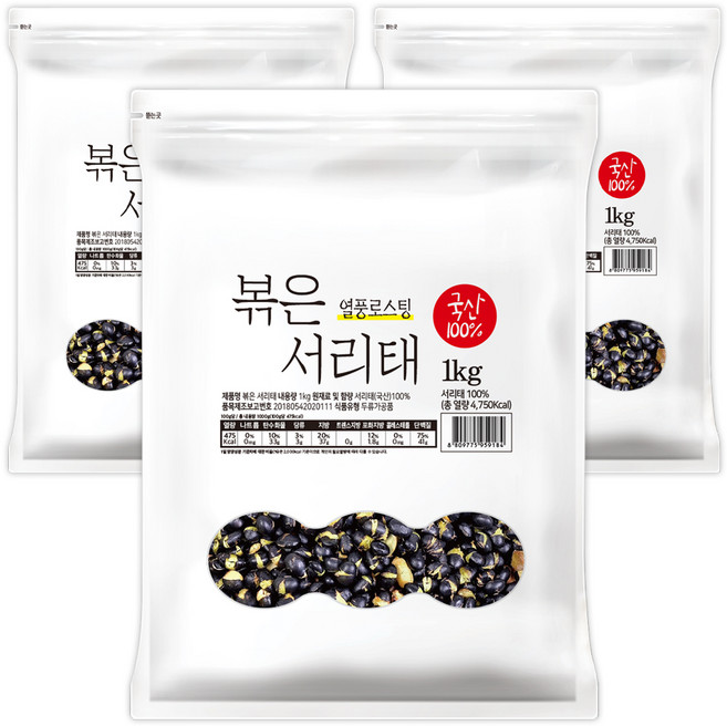 열풍로스팅 국산100% 볶은 서리태 봉, 1kg, 3개