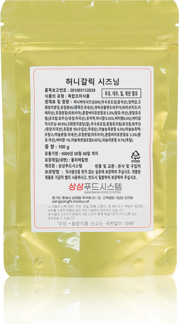 상상시즈닝 허니갈릭 시즈닝, 100g, 1개