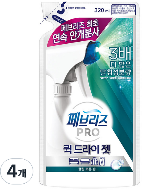 페브리즈 프로 퀵 드라이 젯 섬유탈취제 리필 클린 코튼 솝, 320ml, 4개