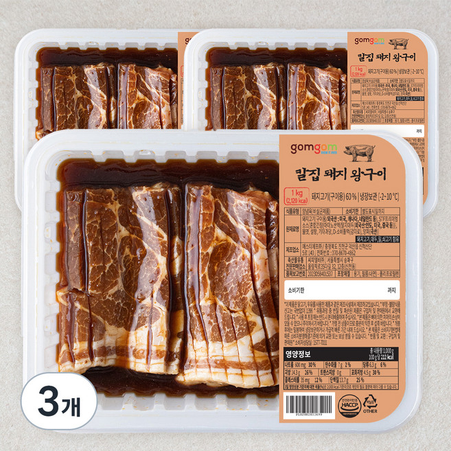 곰곰 칼집 돼지 왕구이 (냉장), 1kg, 3개