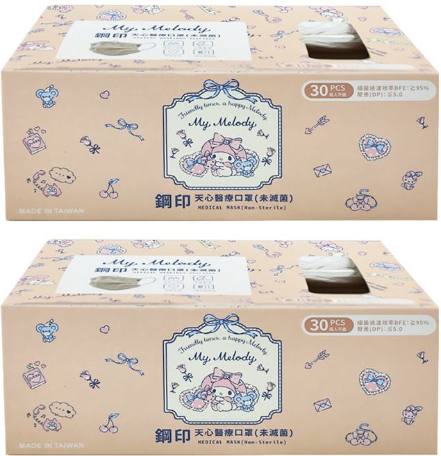 收納王妃 情境鋼印醫療口罩 175 x 95mm, 玫瑰金, 30片, 2盒