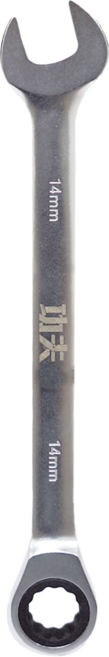 功夫 棘輪梅開板手 14mm, 1支