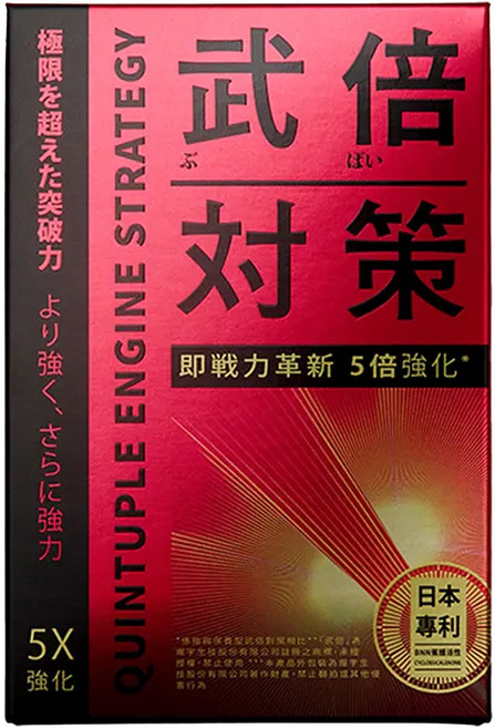 TAIZAKU 火星生技 武倍對策, 14包, 7.5g, 1盒