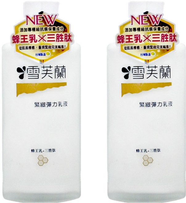 雪芙蘭 緊緻彈力乳液 添加蜂王乳X三胜肽專櫃級抗痕保養成分, 150ml, 2瓶
