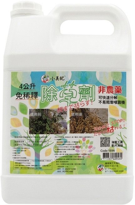 小美紀 除草劑補充瓶 4L, 1桶