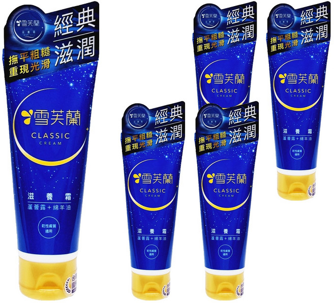 雪芙蘭 滋養霜軟管款 乾性膚質, 50g, 5條