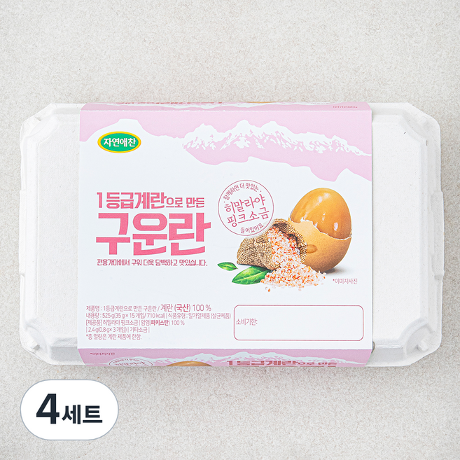 자연애찬 1등급 계란으로 만든 구운란 525g + 히말라야 핑크소금 0.8g x 3개입 세트, 4세트, 15구