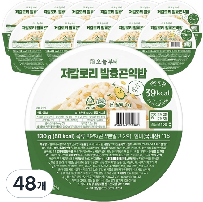 오늘부터 저칼로리 맛있는 저당 가벼운 식단관리 발효곤약밥, 130g, 48개