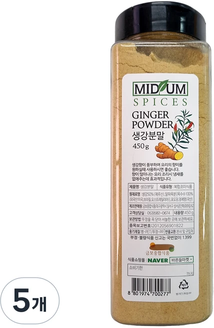 생강가루 분말, 450g, 5개 - 쿠팡