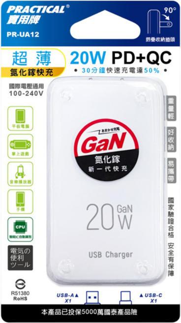 PRACTICAL 實用牌 IU1C 20W 2 Port 摺疊 充電器 PD QC GaN 白色 PR-UA12