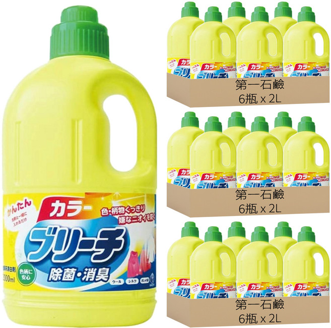 第一石鹼 Laundry Club 漂白劑 有色衣物專用, 2L, 18瓶