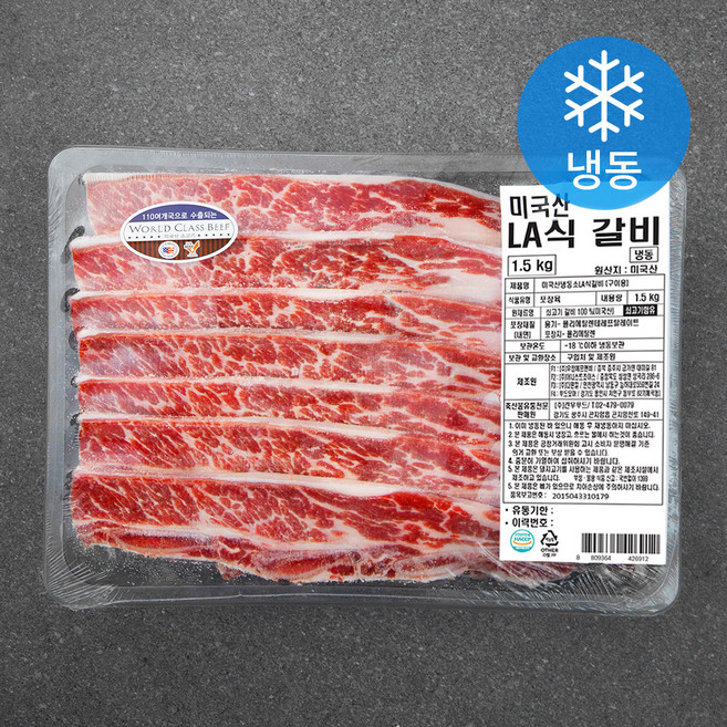 미국산 냉동소 LA식갈비 [구이용], 1.5kg, 1개