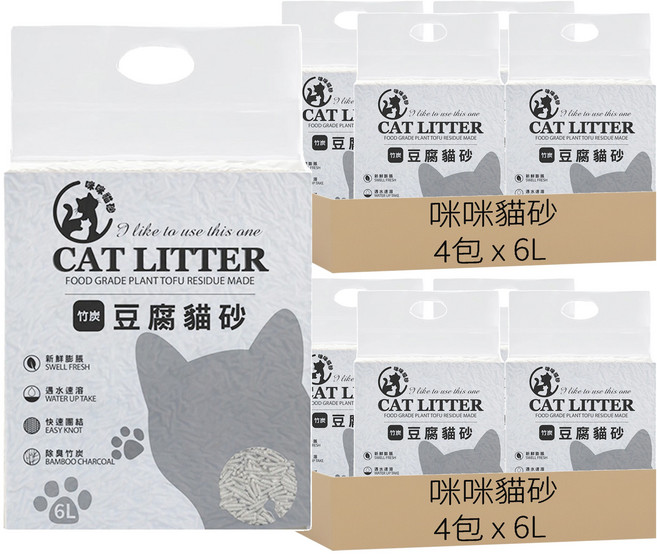 咪咪貓砂 CAT LITTER 豆腐貓砂/輕植系貓砂/除臭貓砂/植物貓砂, 竹炭, 6L, 8包