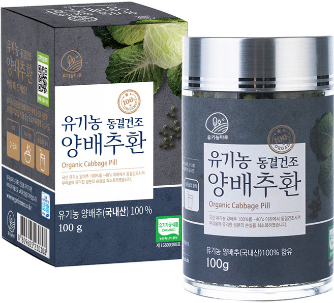 유기농마루 정품 유기농 동결건조 양배추환, 100g, 1개
