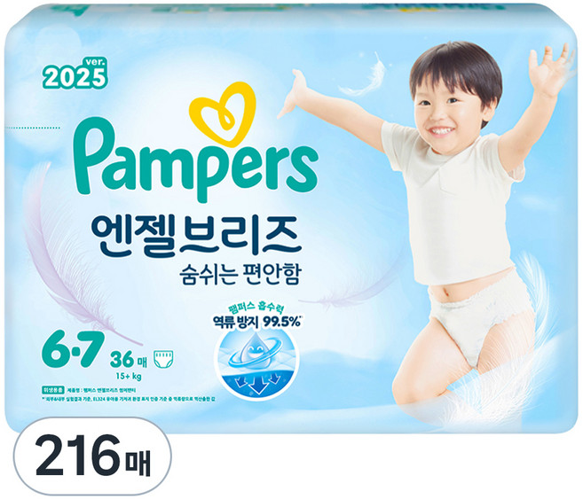 팸퍼스 2025 엔젤브리즈 썸머 팬티형 기저귀 남여공용, 6단계, 216매
