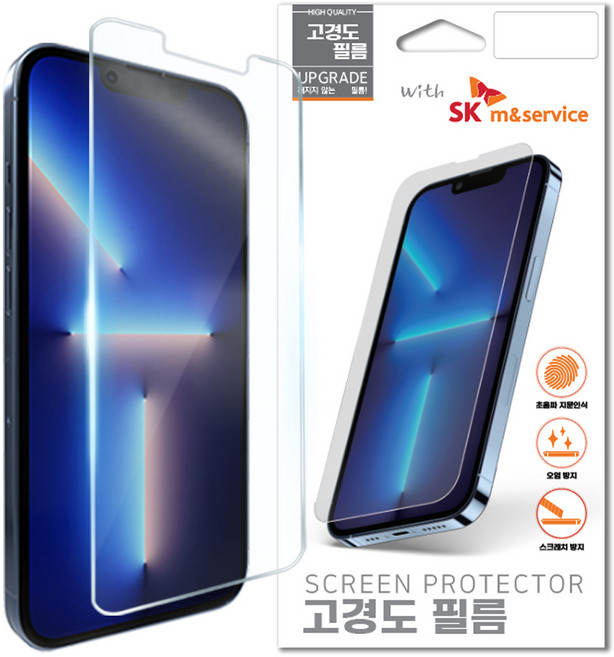 SK네트웍스 깨지지 않아 안전한 고경도 휴대폰 액정보호필름 5p 세트, 1세트