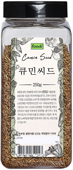 foodi 큐민씨드, 250g, 1개