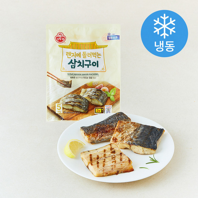 오뚜기 렌지에 돌려먹는 삼치구이 (냉동), 60g, 5개