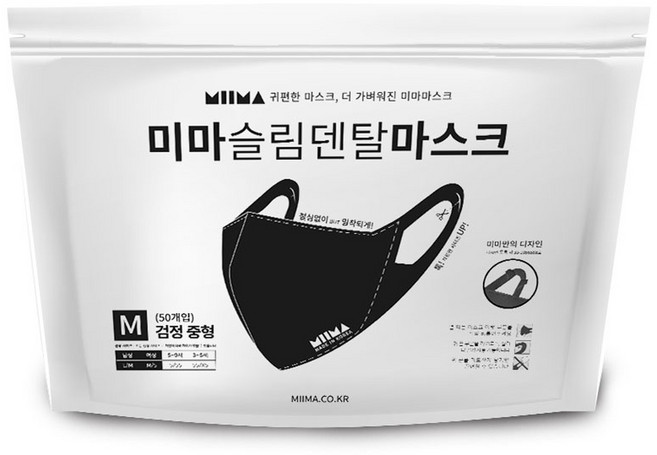 미마마스크 슬림덴탈마스크 중형 M, 50개입, 1개, 검정