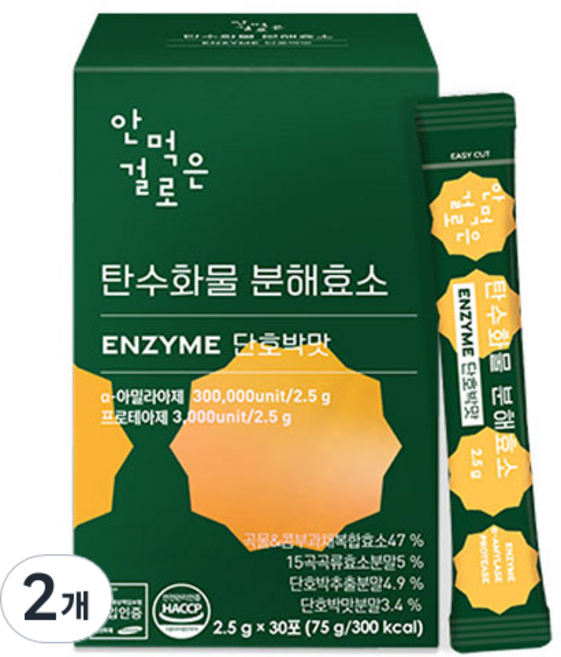 안먹은걸로 탄수화물 분해효소 단호박맛 30포, 2개, 75g