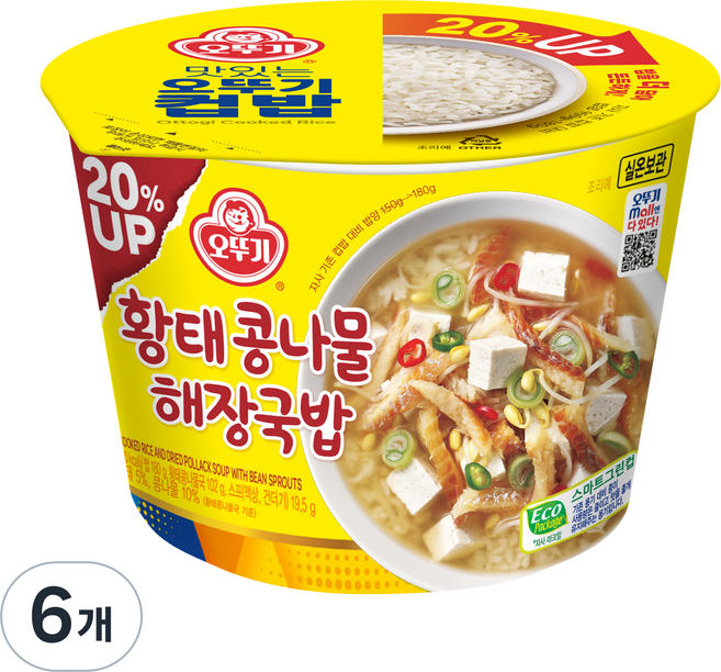 맛있는 오뚜기 컵밥 황태 콩나물해장국밥, 301.5g, 6개