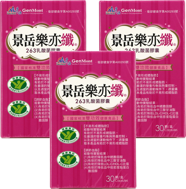 GenMont 景岳 樂亦纖 降體脂降血脂健字號雙認證, 30顆, 3盒