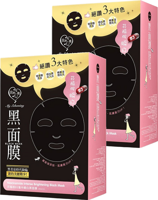 MY SCHEMING 我的心機 菸醯胺B3集中瞬白黑面膜 25ml, 8片, 2盒