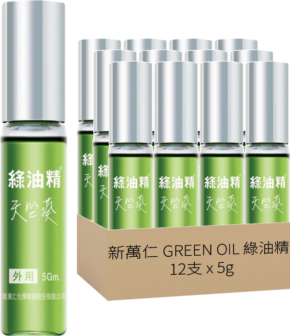 新萬仁 GREEN OIL 綠油精 天竺葵滾珠, 12件