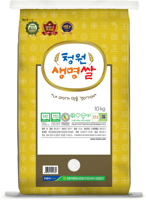 청원생명농협 2025년 햅쌀 저탄소인증 GAP 청원생명쌀, 상등급, 10kg, 1개