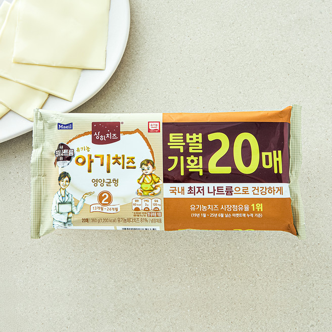 상하치즈 유기농 아기치즈 20매 2STEP, 360g, 1개