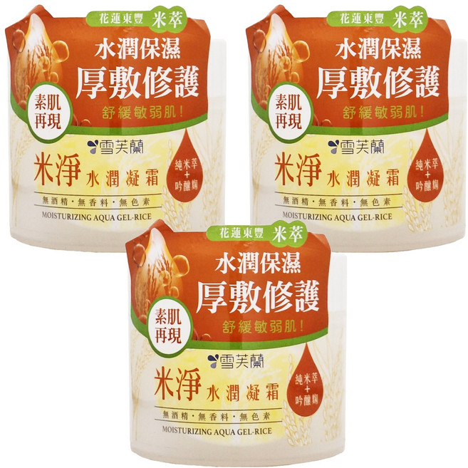 雪芙蘭 米淨水潤凝霜, 130g, 3罐