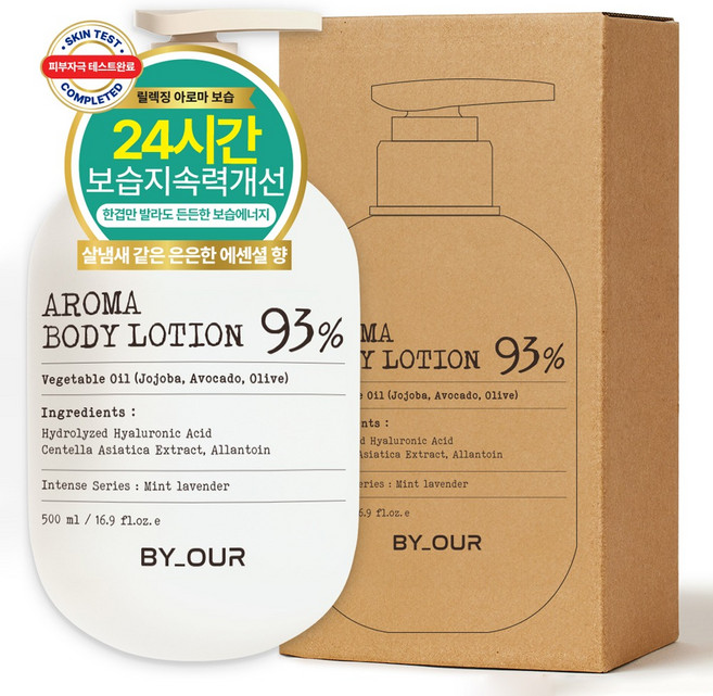 바이아우어 아로마 보습 바디로션 민트라벤더향, 500ml, 1개