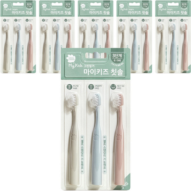 그린핑거 마이키즈 3단계 유아 칫솔, 그레이, 핑크, 블루, 3개입, 6개