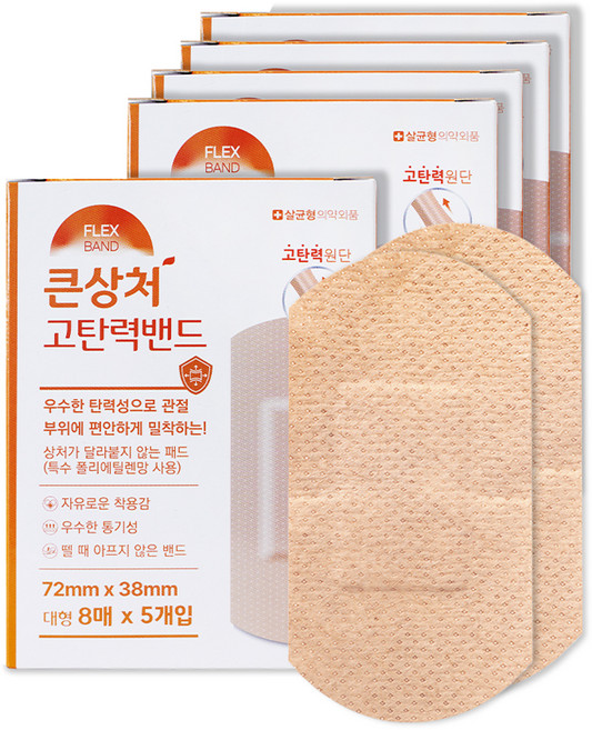 밴드골드 프랙스밴드 큰상처 고탄력밴드, 8개입, 5개