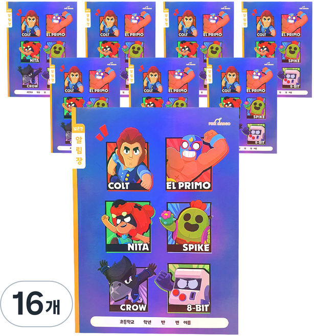브롤스타즈 초등 넓은칸 알림장, 혼합색상, 16개