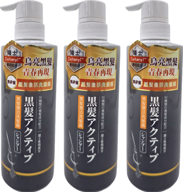 50惠 黑髮激活洗髮露 50種頭髮成分配合 滋和配方, 400ml, 3瓶