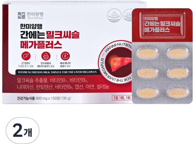 한미양행 간에는 밀크씨슬 메가플러스 135g, 2개, 150정