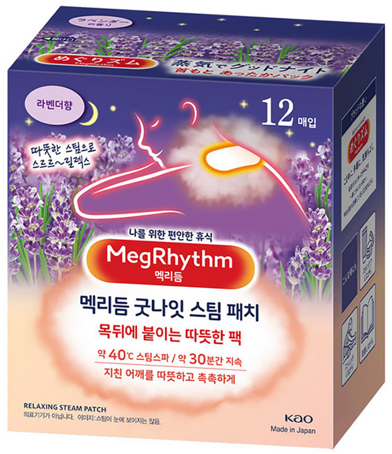 멕리듬 굿나잇 스팀 패치 라벤더향 12p, 1개