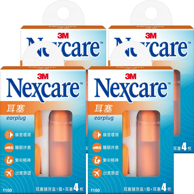 3M Nexcare 耳塞 噪音環境/睡眠休息/集中精神/出差旅遊, 4盒, 4枚
