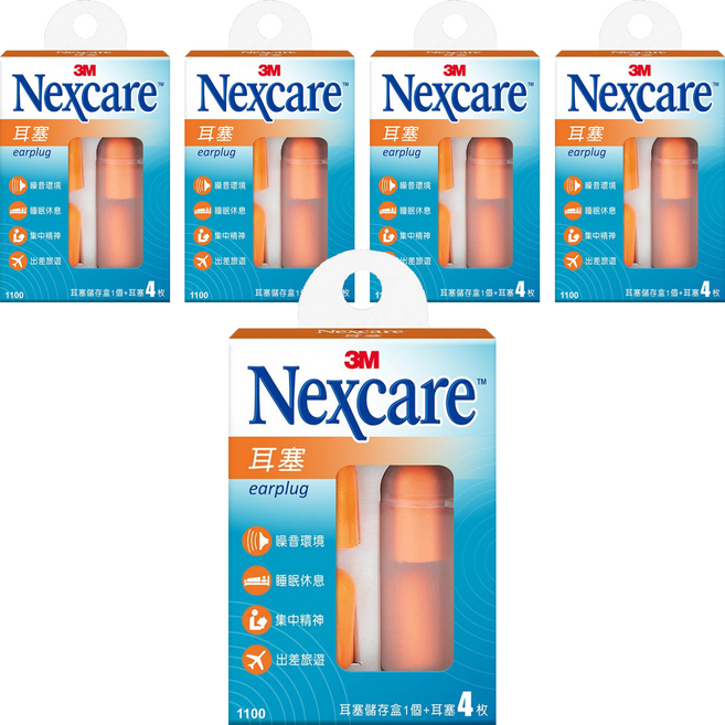 3M Nexcare 耳塞 噪音環境/睡眠休息/集中精神/出差旅遊, 5盒, 4枚