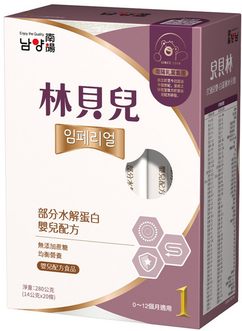 Namyang 南陽乳業 林貝兒 部分水解蛋白嬰兒配方 0-12個月, 280g, 1盒
