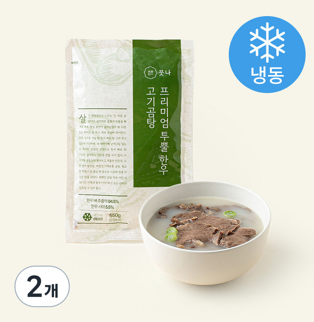 뭇나 프리미엄 투뿔 한우 고기곰탕 (냉동), 550g, 2개