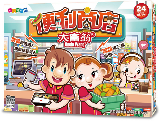 大富翁 便利商店大富翁 6歲以上, 多色, 1盒