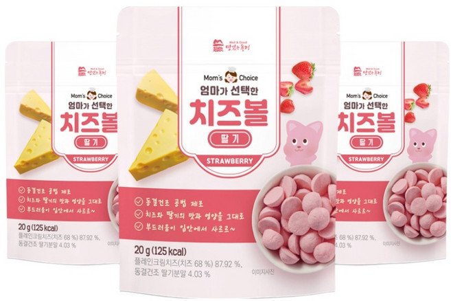 Well&Good 美味風景 孩童起司球, 3包, 草莓口味, 20g