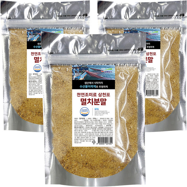 chonghaemyongga 三千浦鯷魚粉, 200g, 3個